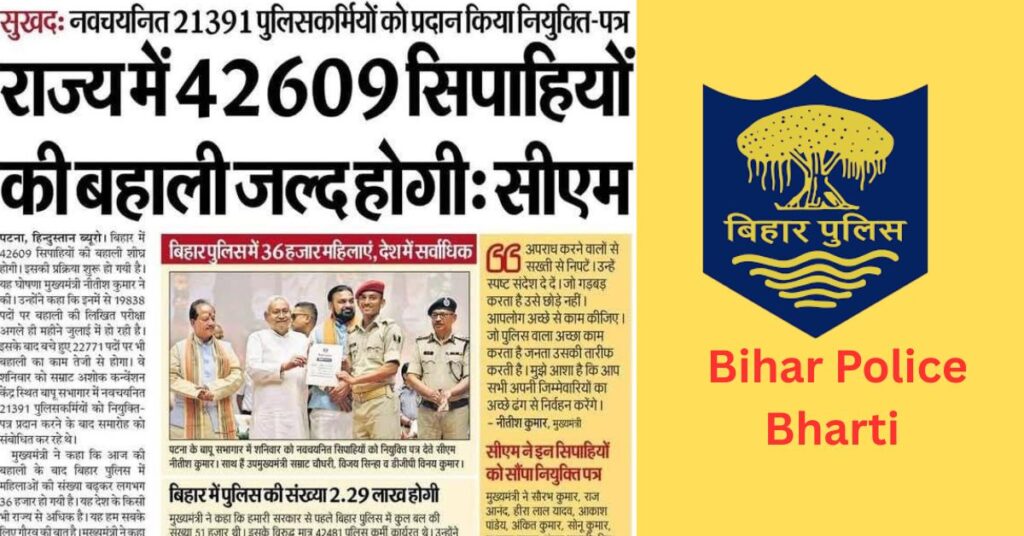 Bihar Police Bharti