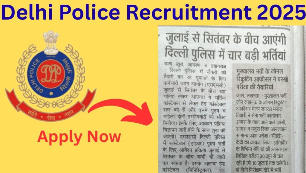 Delhi Police Recruitment 2025