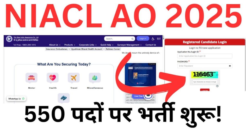 NIACL AO – 550 Govt Jobs